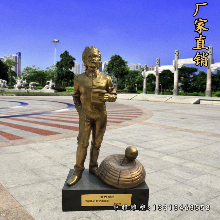 玻璃钢仿铜爱因斯坦雕塑，西方人物雕塑