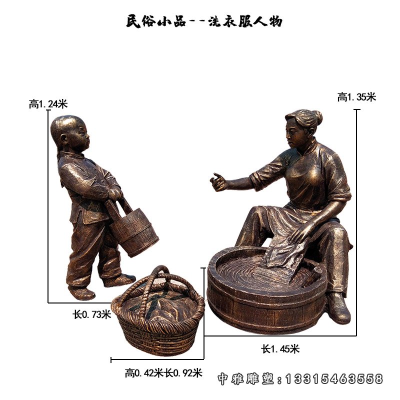 孝顺人物帮妈妈洗衣服铜雕