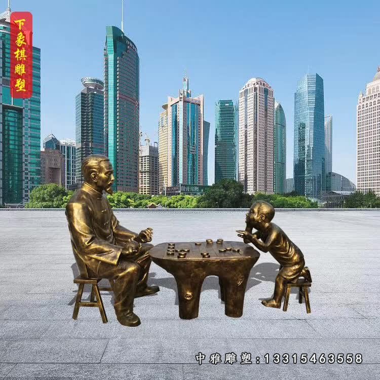 广场下象棋爷孙铜雕