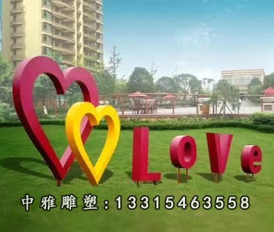 公园不锈钢爱心雕塑