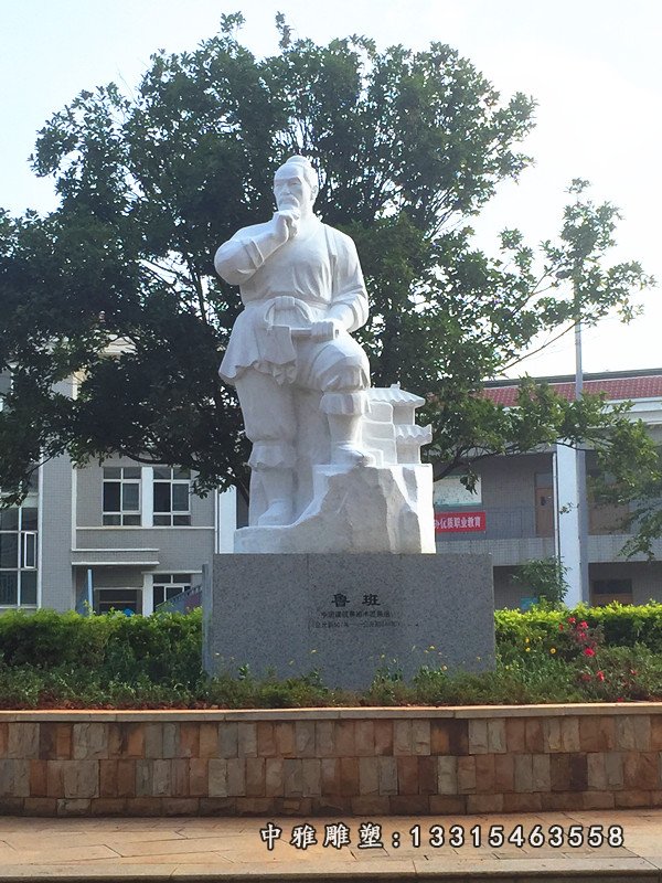 汉白玉鲁班石雕，古代名人石雕