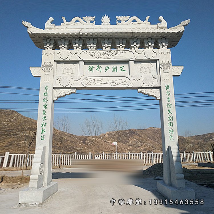 大理石单门牌坊，步行街牌坊石雕