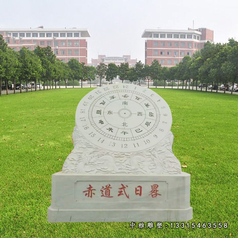 大理石赤道日晷 石雕校园景观雕塑 (2)