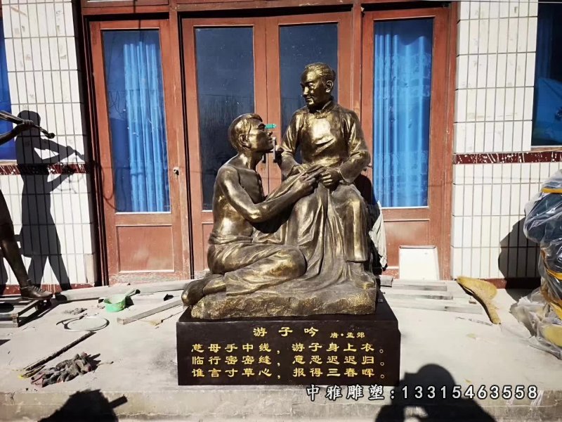 户外游子吟人物铜雕