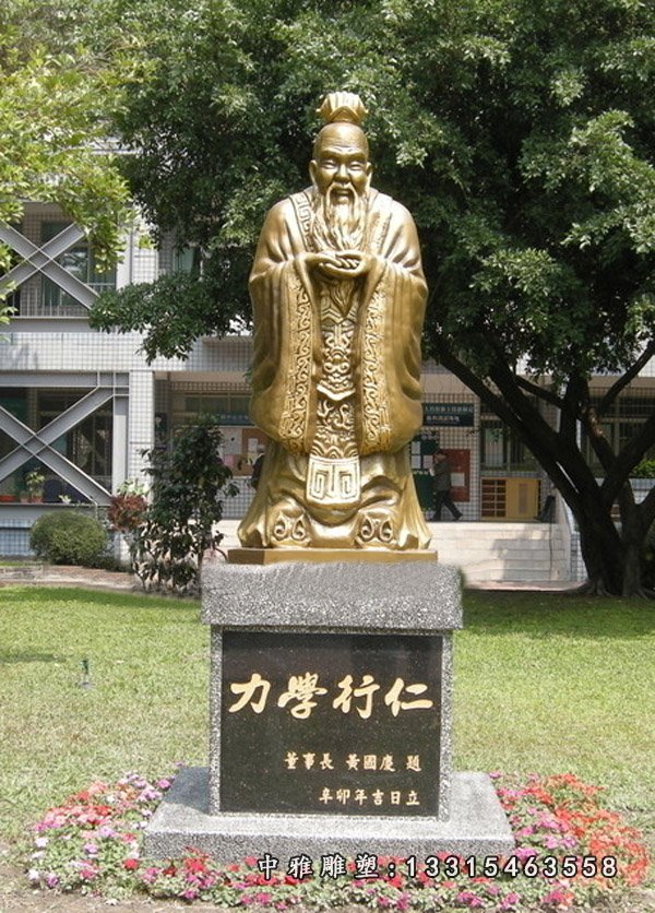 校园名人雕塑，孔子铜雕