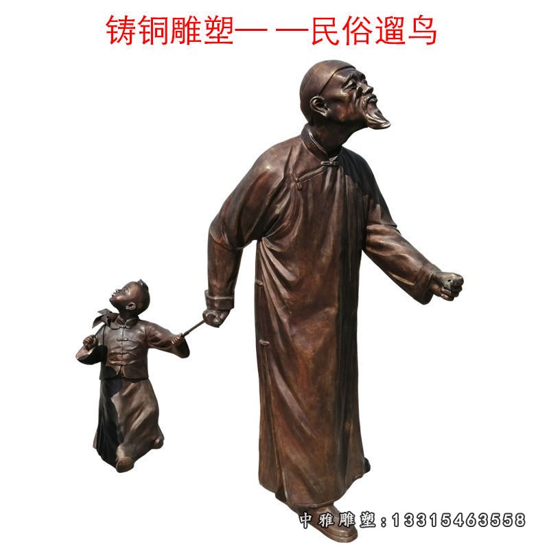 铜雕遛鸟民俗人物