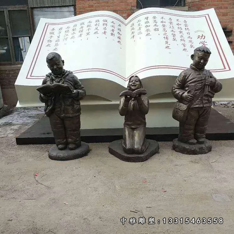 铜雕读书的儿童
